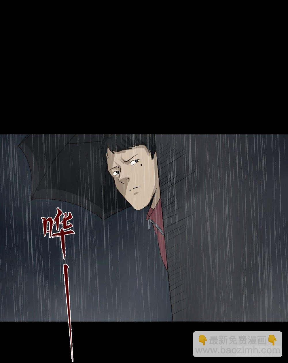🍸怪奇笔记（怪奇脑洞集） 无限梦境（1） 第8页