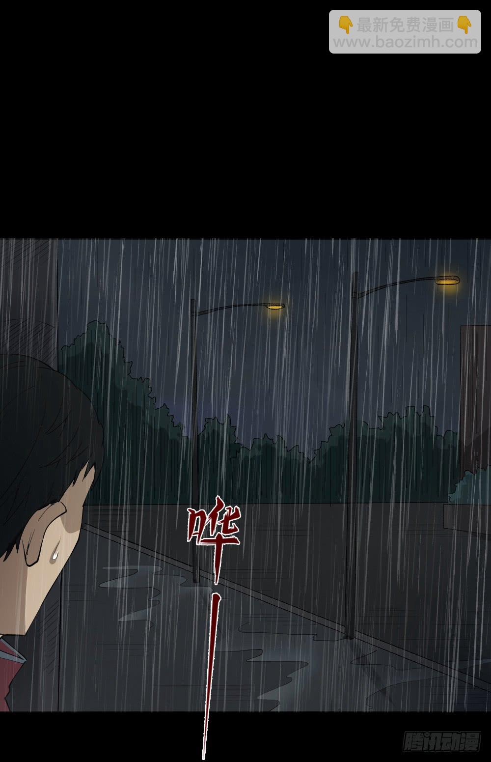 🍸怪奇笔记（怪奇脑洞集） 无限梦境（1） 第9页