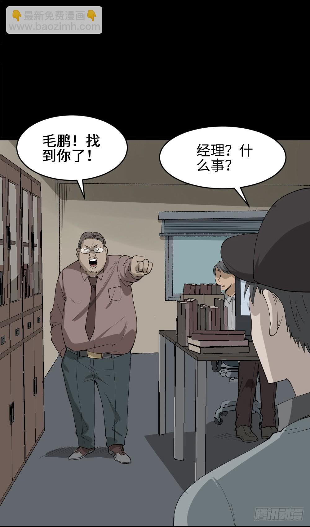 🍸怪奇笔记（怪奇脑洞集） 帽子 第13页