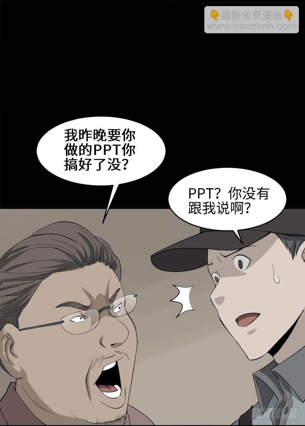 🍸怪奇笔记（怪奇脑洞集） 帽子 第14页