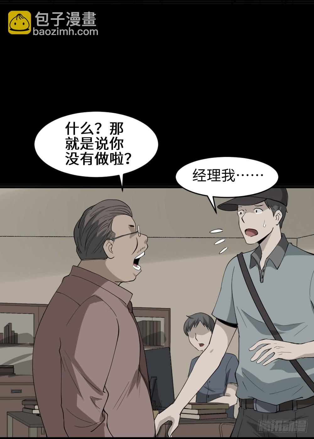 🍸怪奇笔记（怪奇脑洞集） 帽子 第15页
