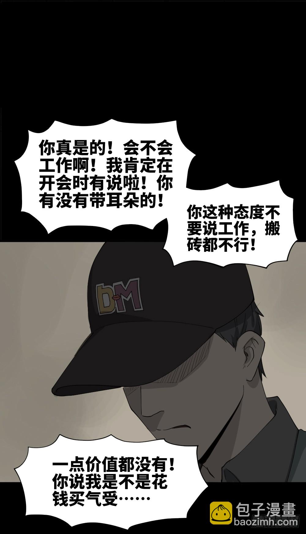 🍸怪奇笔记（怪奇脑洞集） 帽子 第16页