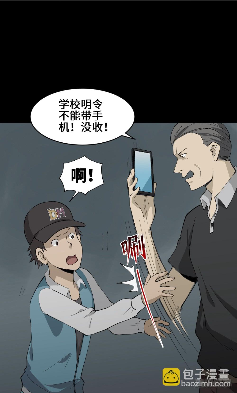 🍸怪奇笔记（怪奇脑洞集） 帽子 第24页
