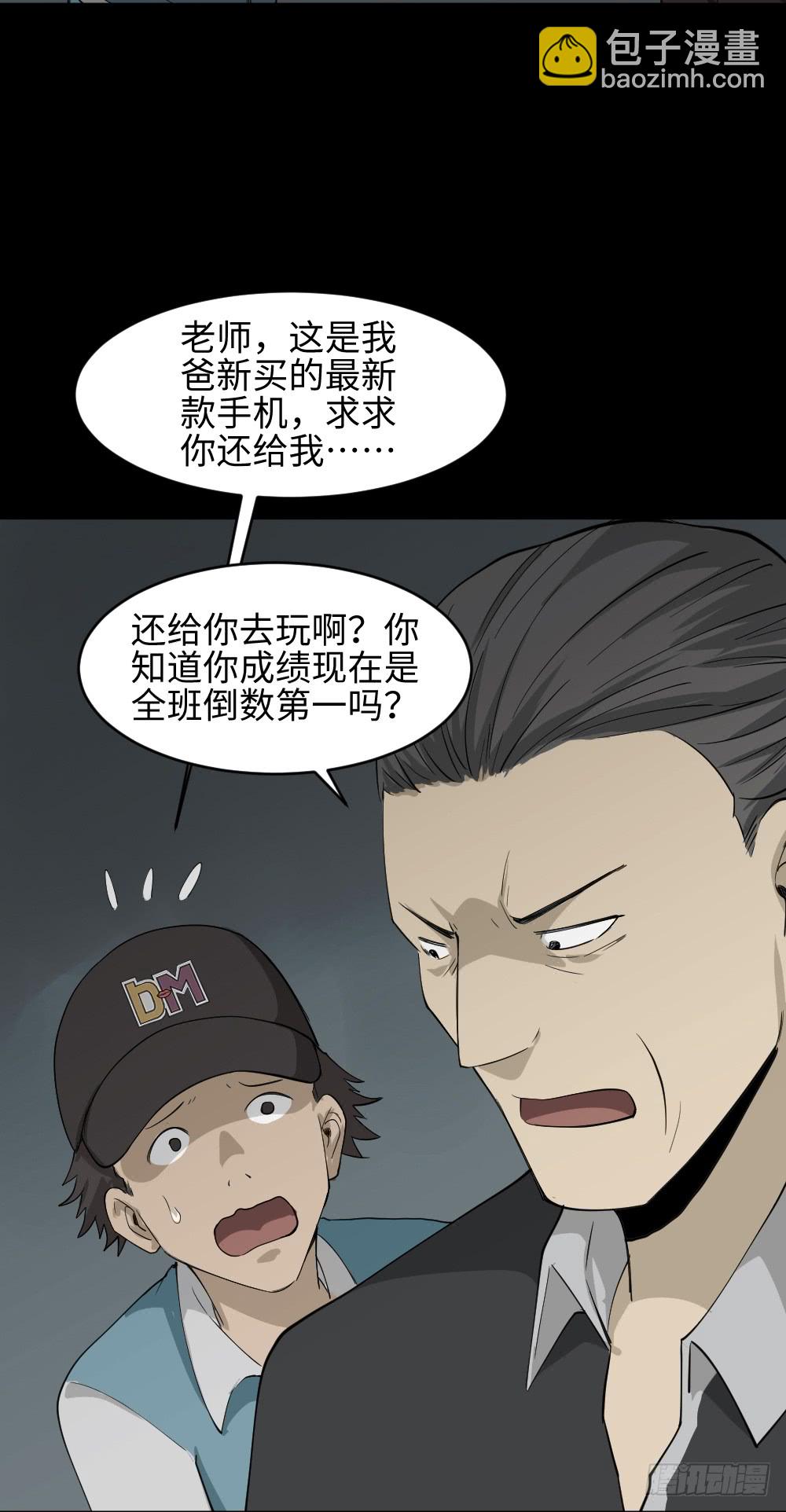 🍸怪奇笔记（怪奇脑洞集） 帽子 第25页