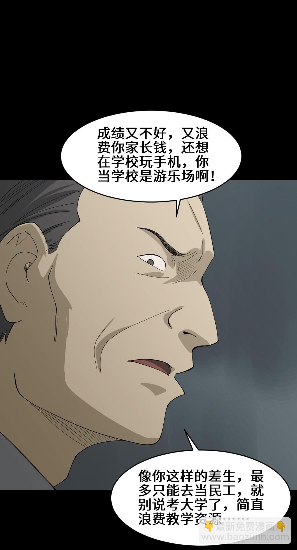 🍸怪奇笔记（怪奇脑洞集） 帽子 第26页
