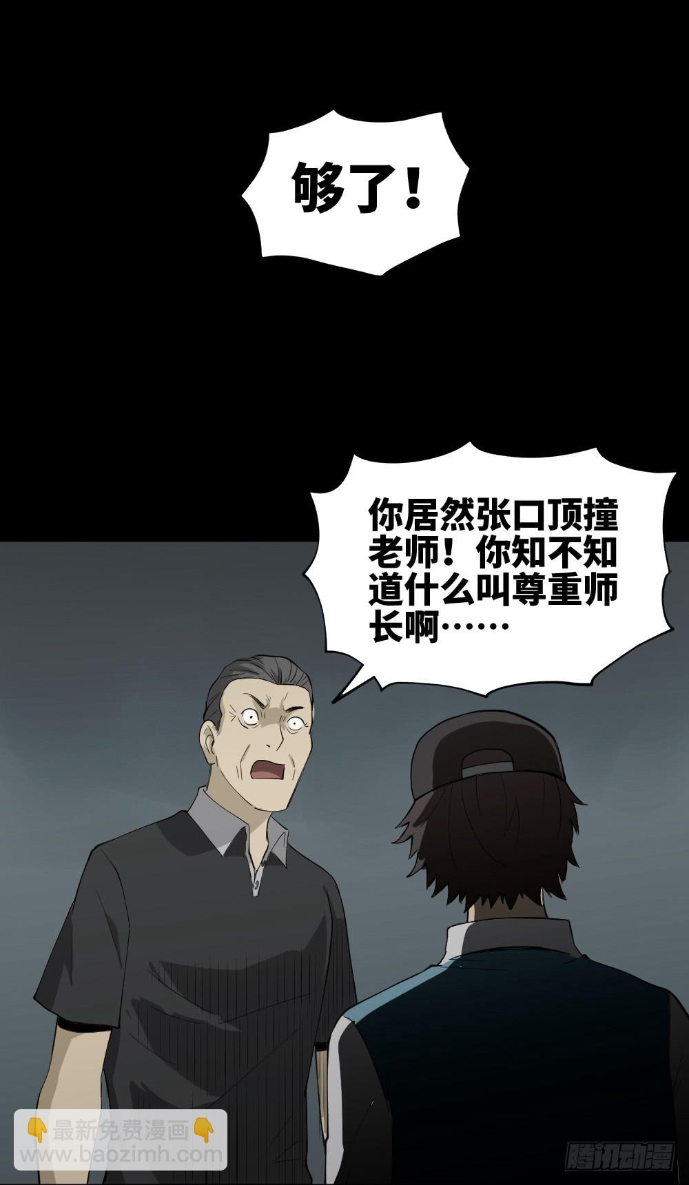🍸怪奇笔记（怪奇脑洞集） 帽子 第27页