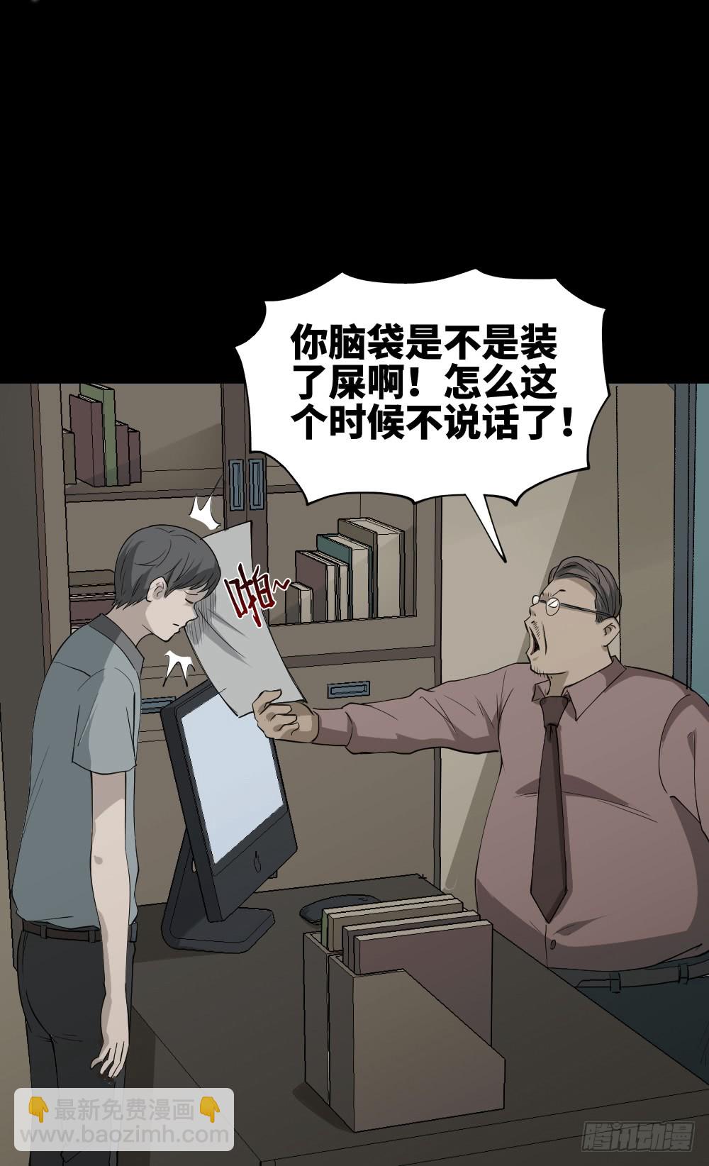 🍸怪奇笔记（怪奇脑洞集） 帽子 第3页