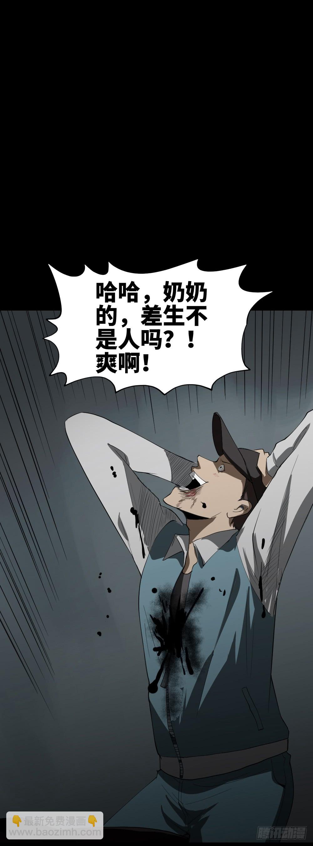 🍸怪奇笔记（怪奇脑洞集） 帽子 第32页