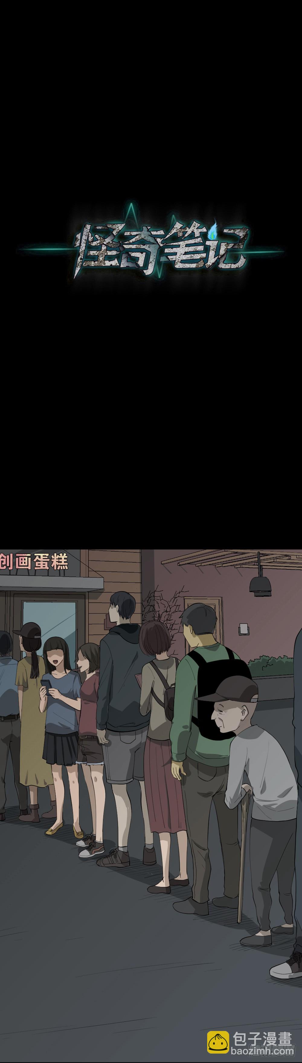 🍸怪奇笔记（怪奇脑洞集） 帽子 第33页