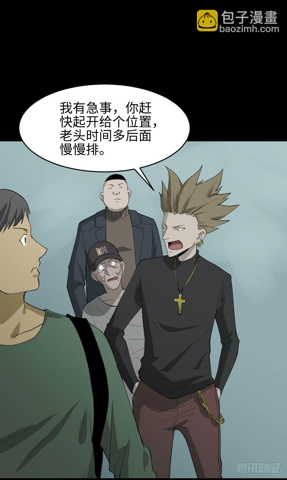 🍸怪奇笔记（怪奇脑洞集） 帽子 第34页
