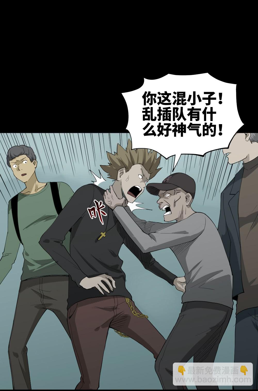 🍸怪奇笔记（怪奇脑洞集） 帽子 第35页