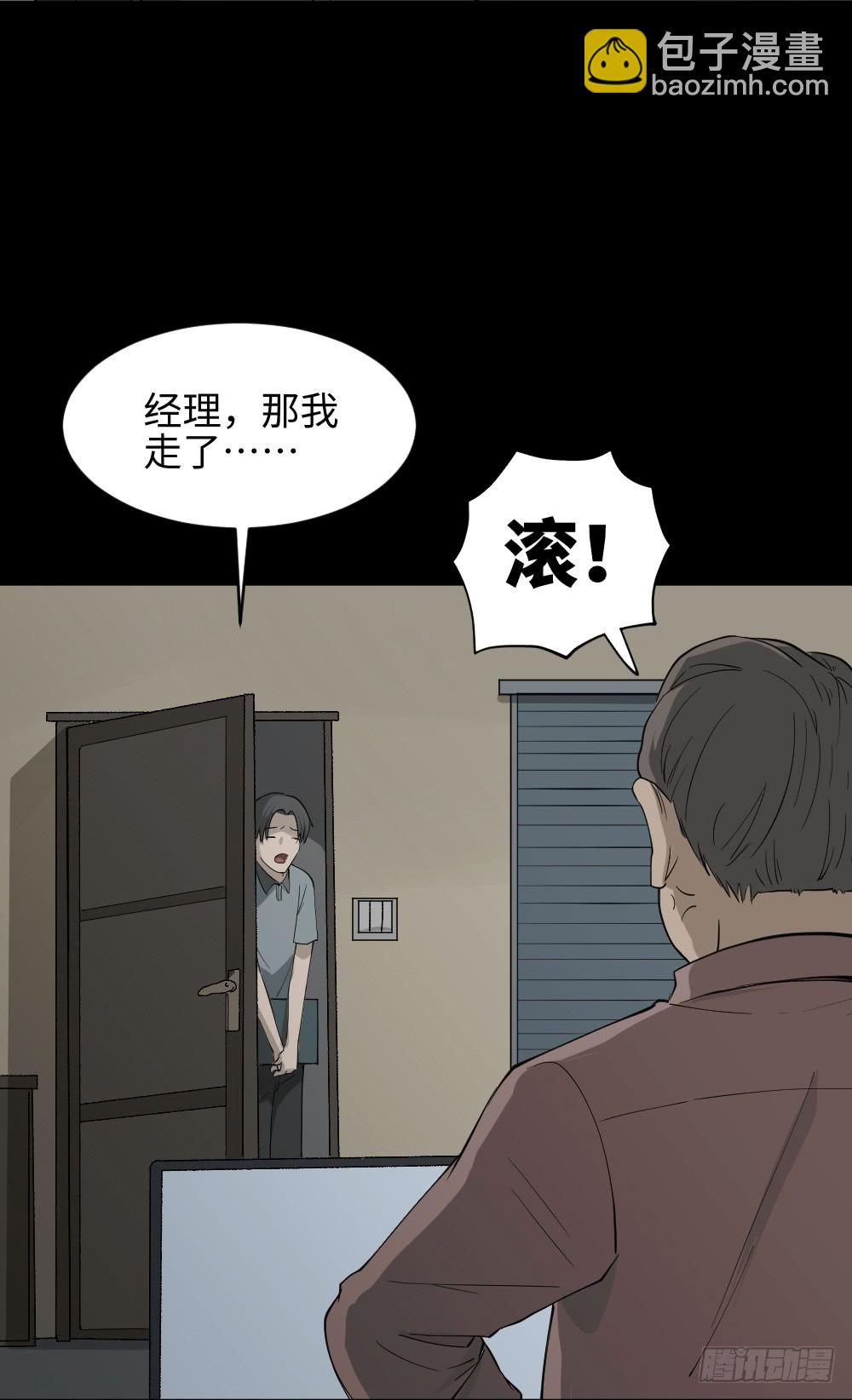 🍸怪奇笔记（怪奇脑洞集） 帽子 第4页