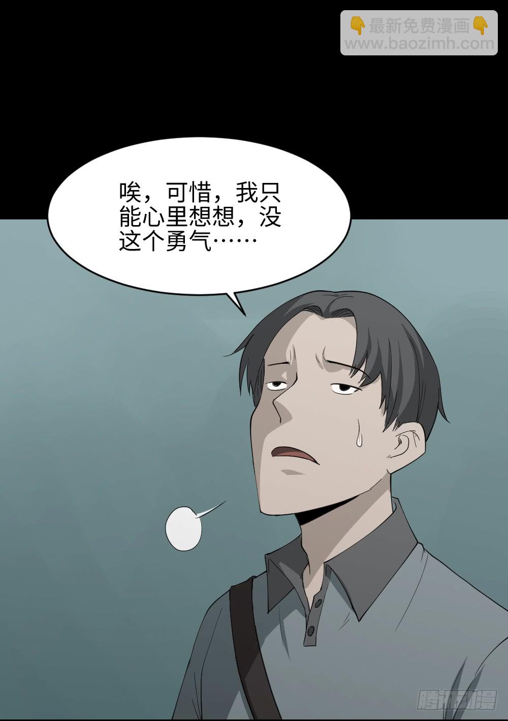 🍸怪奇笔记（怪奇脑洞集） 帽子 第6页