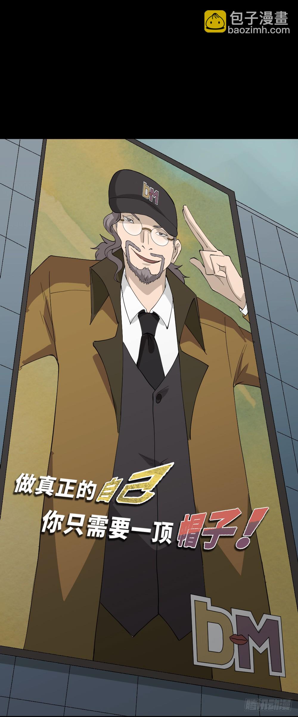 🍸怪奇笔记（怪奇脑洞集） 帽子 第7页