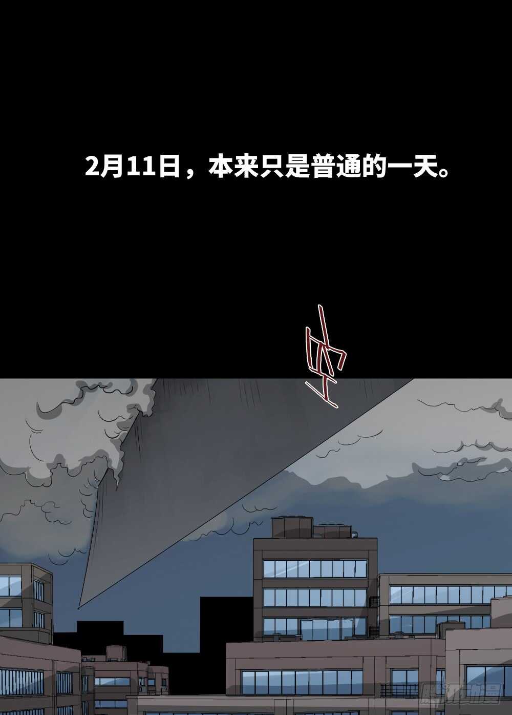 🍸怪奇笔记（怪奇脑洞集） 天降之物 第1页