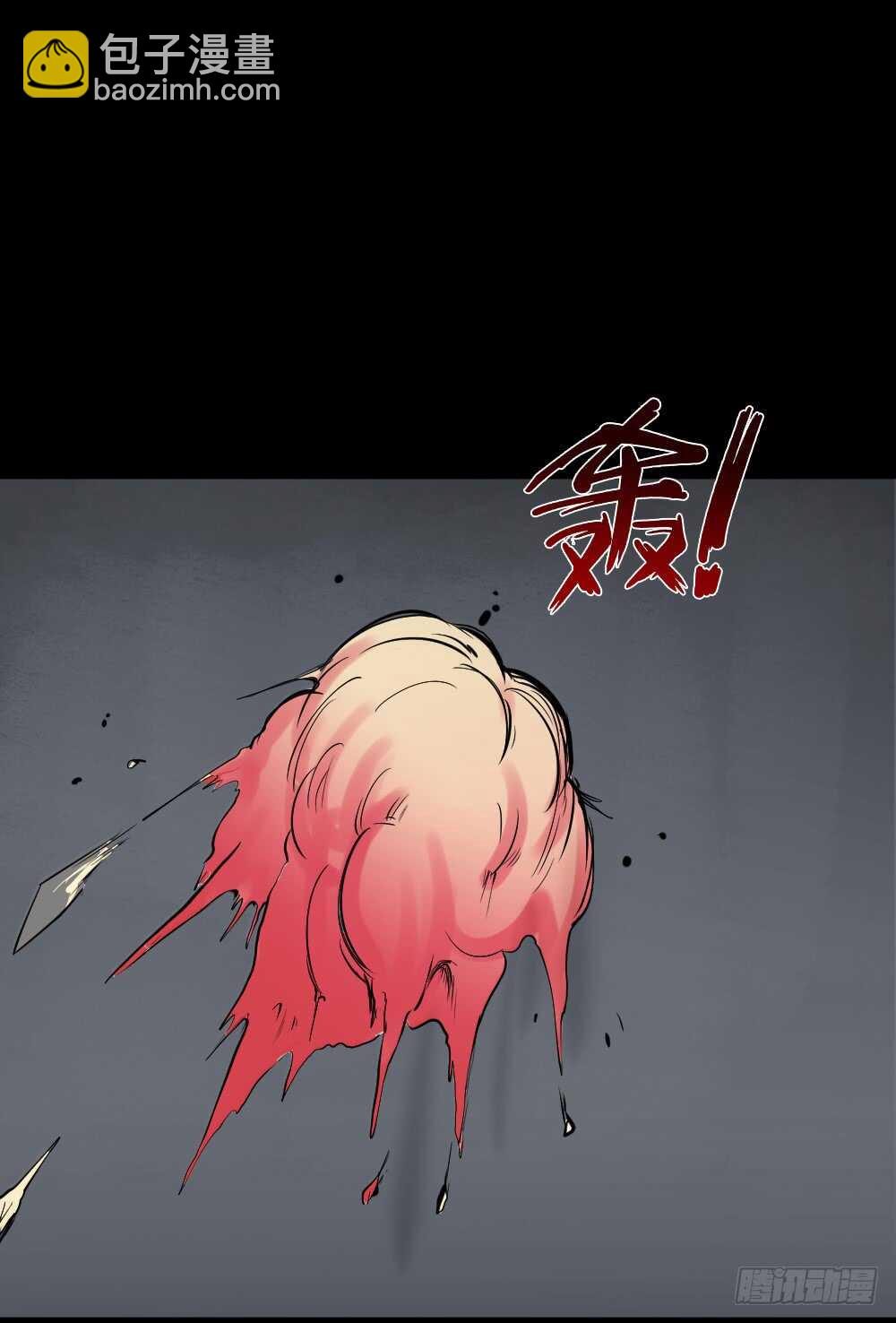 🍸怪奇笔记（怪奇脑洞集） 天降之物 第13页