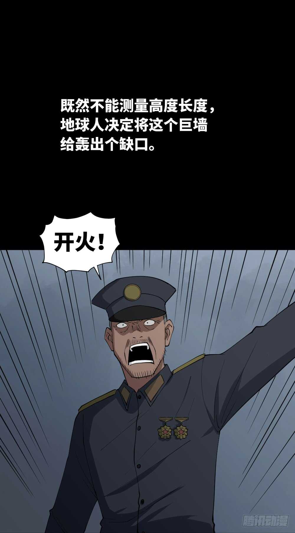 🍸怪奇笔记（怪奇脑洞集） 天降之物 第15页