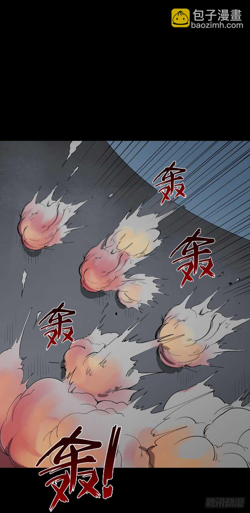 🍸怪奇笔记（怪奇脑洞集） 天降之物 第18页