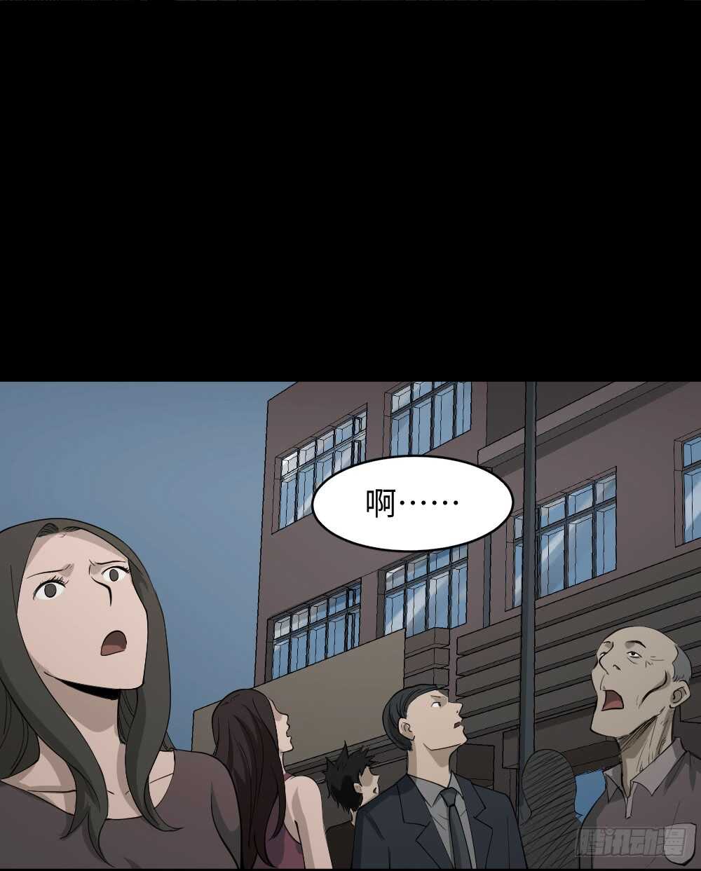 🍸怪奇笔记（怪奇脑洞集） 天降之物 第2页