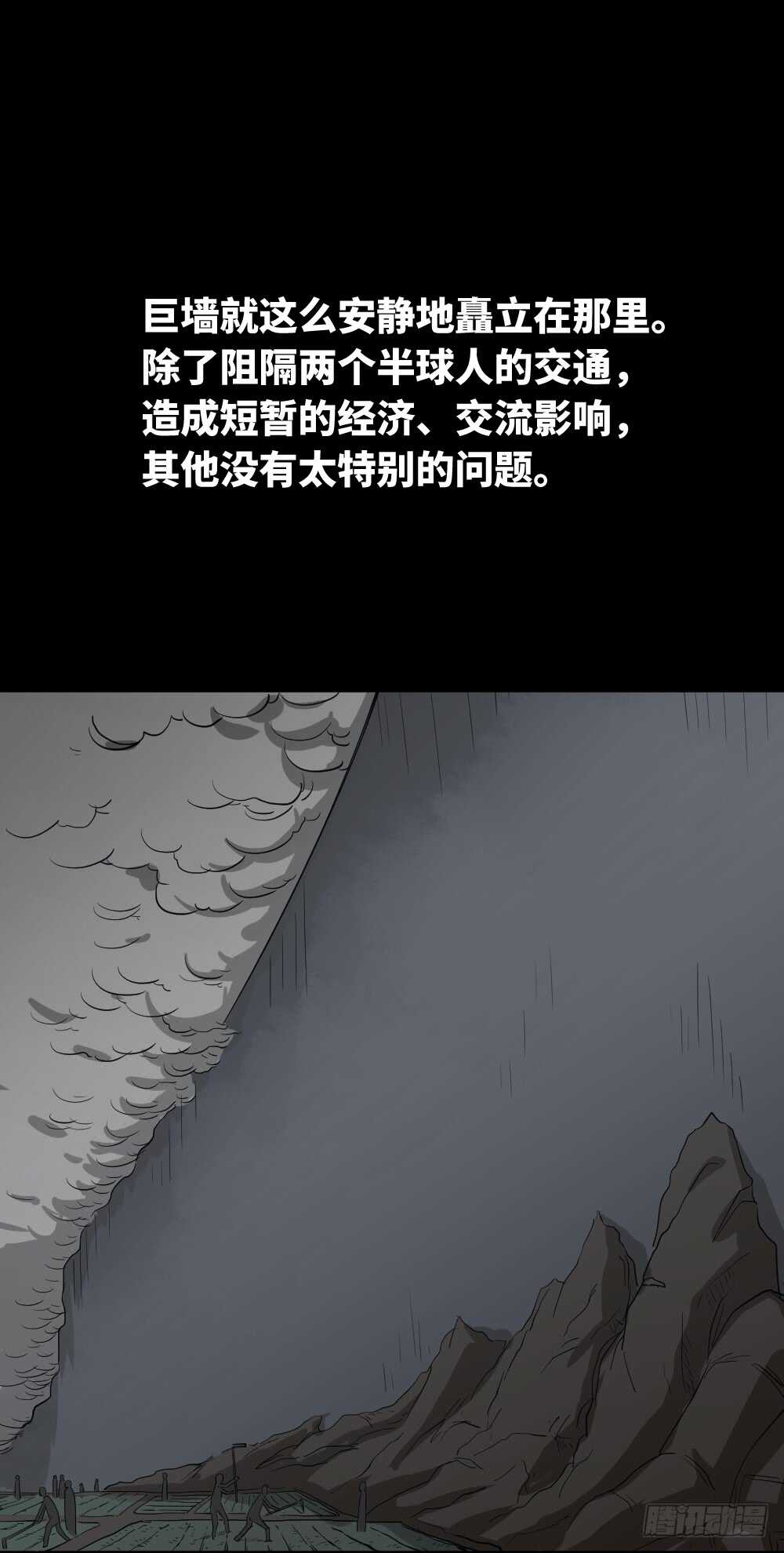 🍸怪奇笔记（怪奇脑洞集） 天降之物 第26页