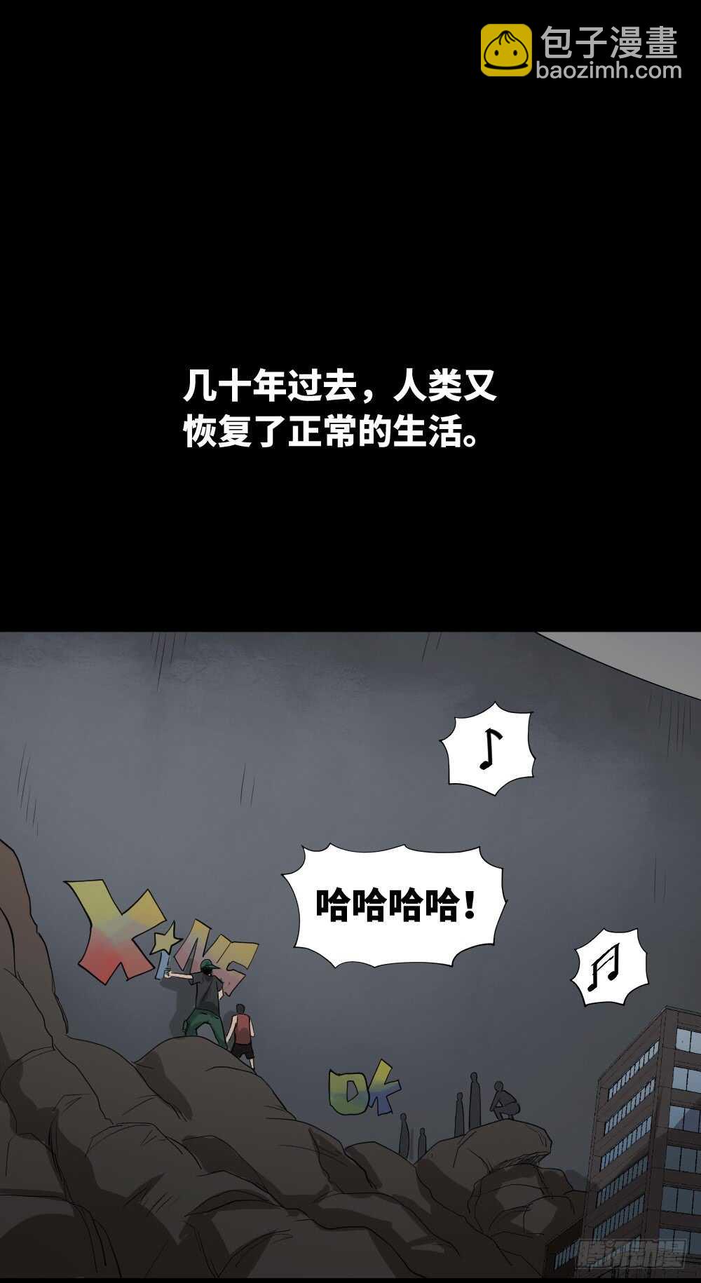 🍸怪奇笔记（怪奇脑洞集） 天降之物 第27页