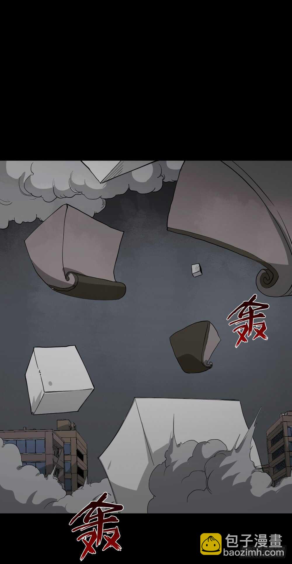 🍸怪奇笔记（怪奇脑洞集） 天降之物 第33页