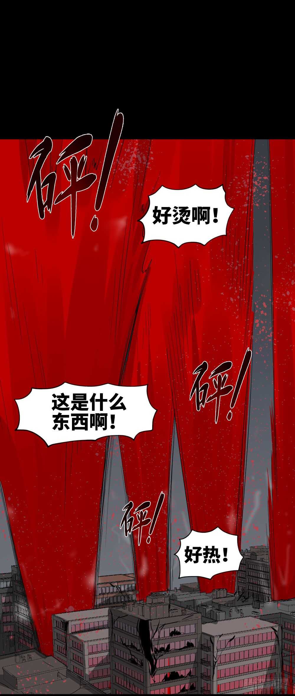 🍸怪奇笔记（怪奇脑洞集） 天降之物 第39页