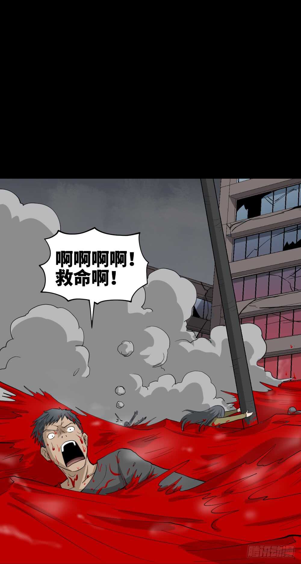 🍸怪奇笔记（怪奇脑洞集） 天降之物 第40页