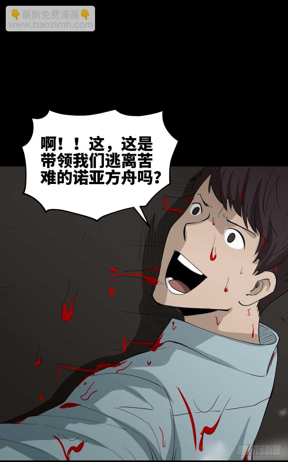 🍸怪奇笔记（怪奇脑洞集） 天降之物 第48页