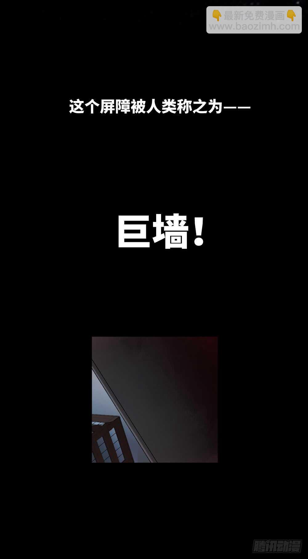 🍸怪奇笔记（怪奇脑洞集） 天降之物 第7页