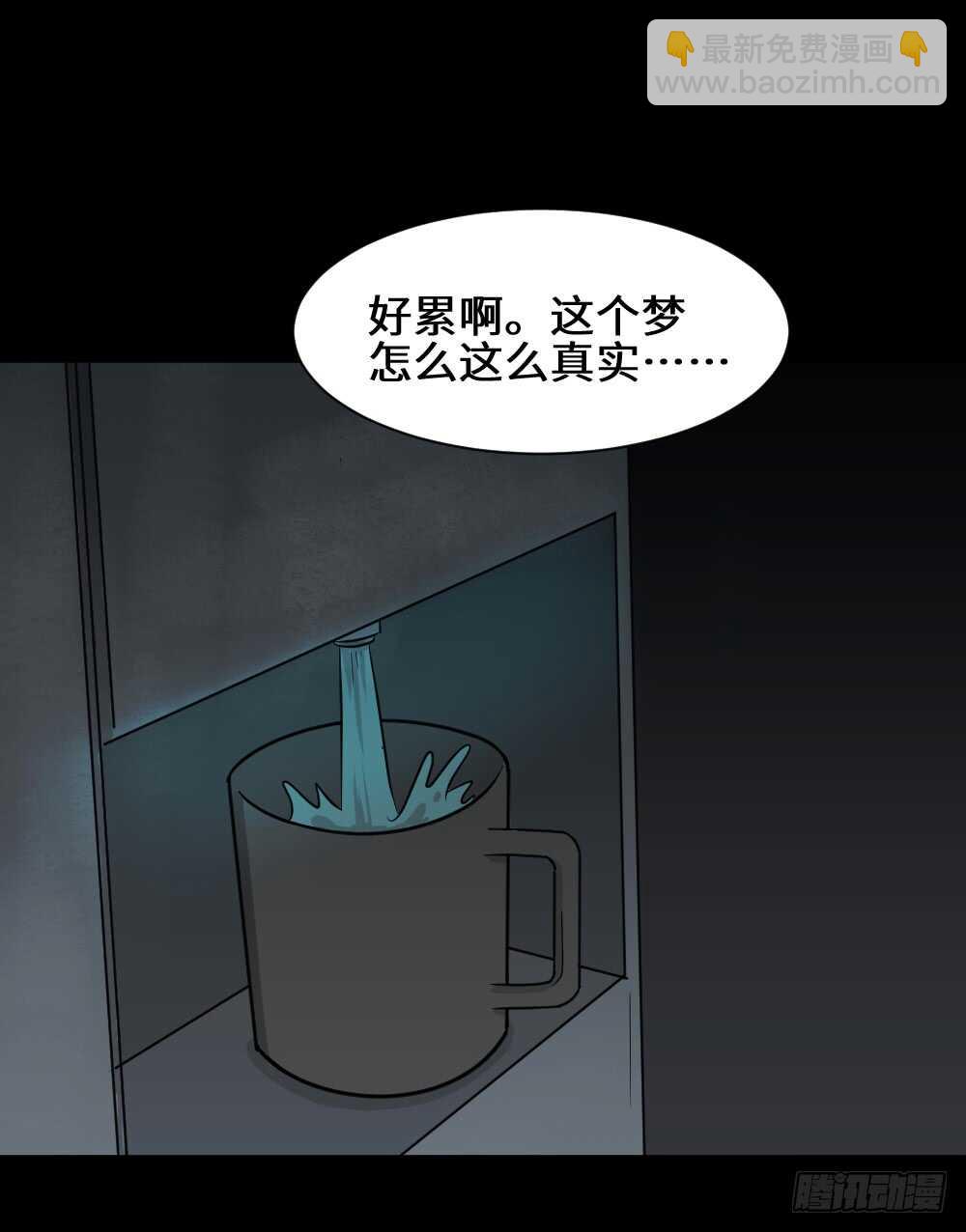🍸怪奇笔记（怪奇脑洞集） 避难密室（2） 第10页
