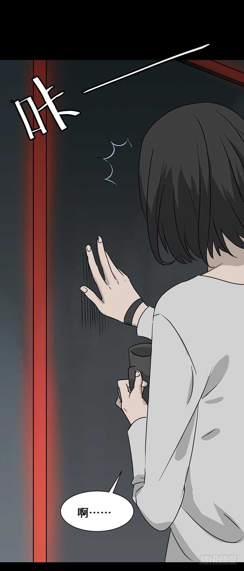 🍸怪奇笔记（怪奇脑洞集） 避难密室（2） 第14页