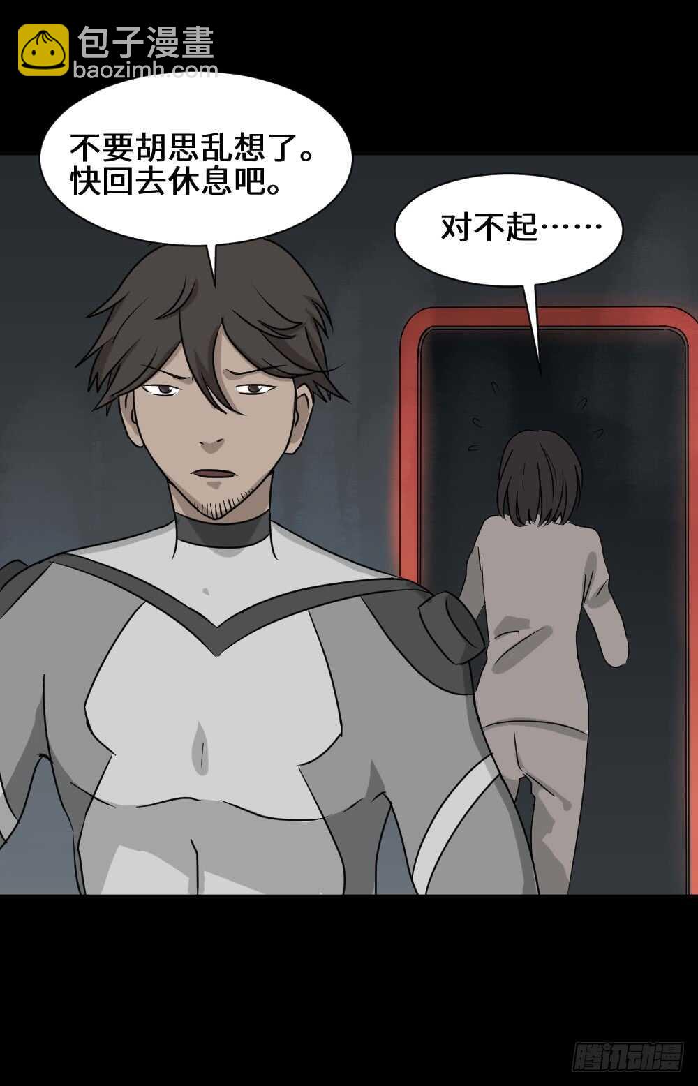 🍸怪奇笔记（怪奇脑洞集） 避难密室（2） 第27页