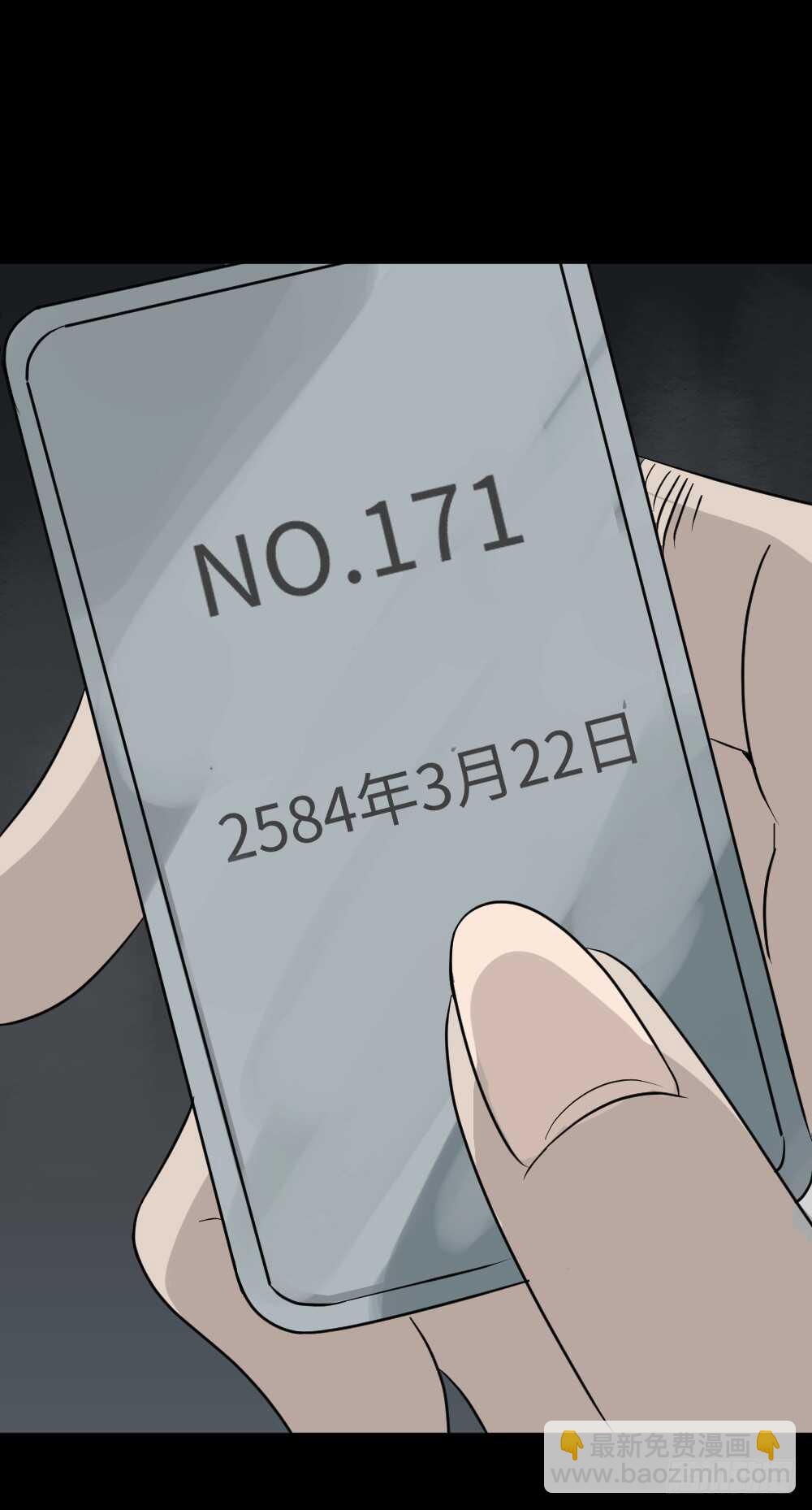 🍸怪奇笔记（怪奇脑洞集） 避难密室（2） 第31页