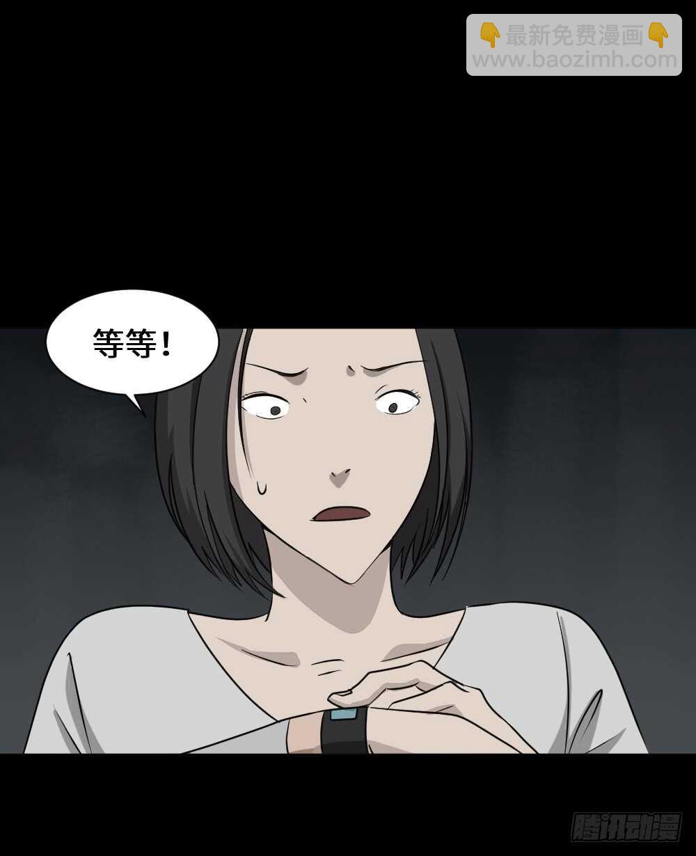 🍸怪奇笔记（怪奇脑洞集） 避难密室（2） 第33页