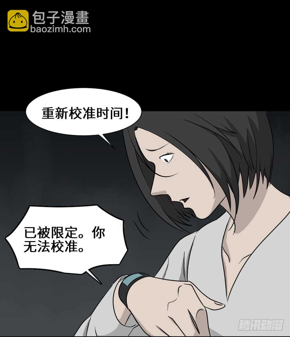 🍸怪奇笔记（怪奇脑洞集） 避难密室（2） 第35页
