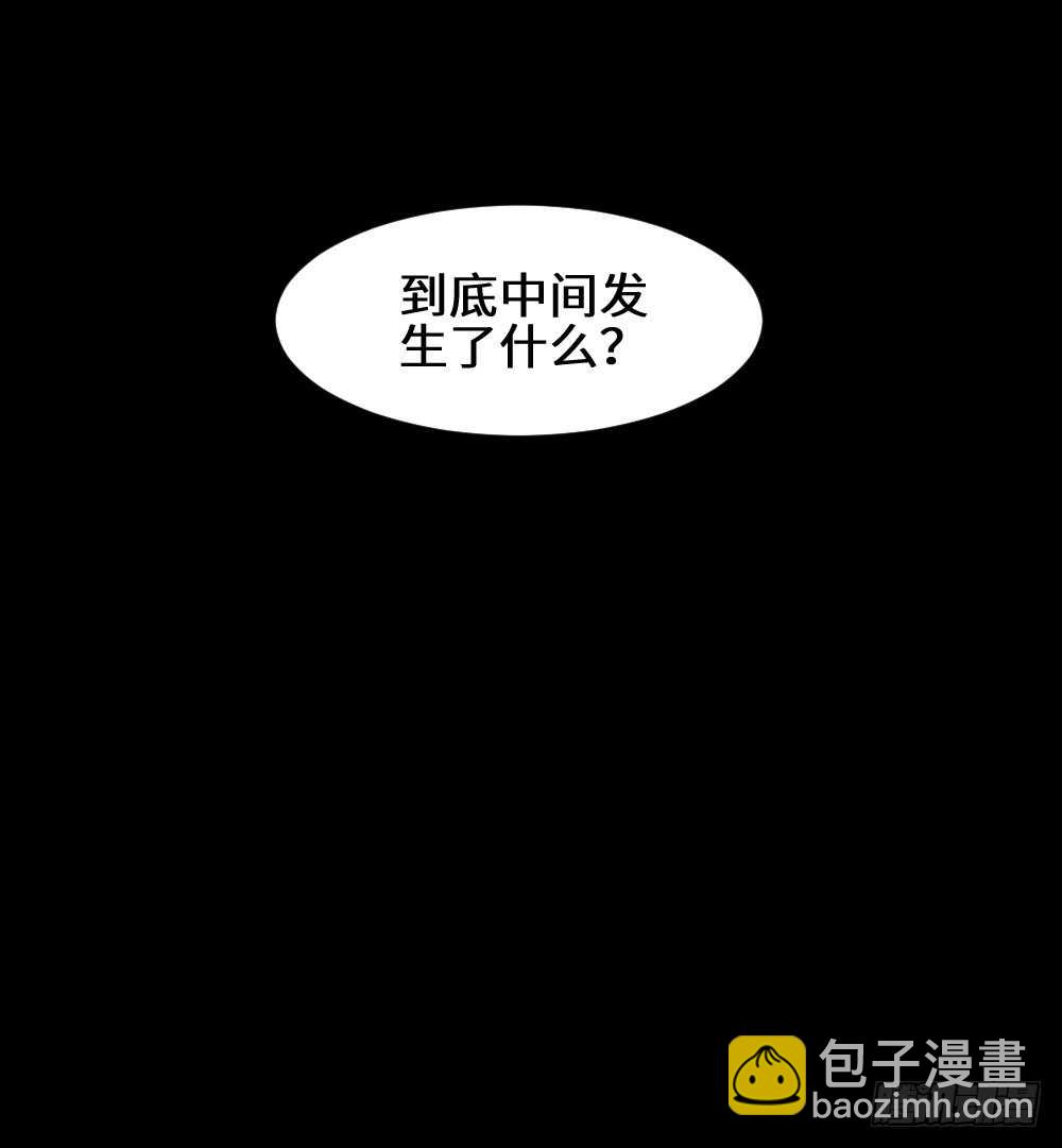 🍸怪奇笔记（怪奇脑洞集） 避难密室（2） 第38页