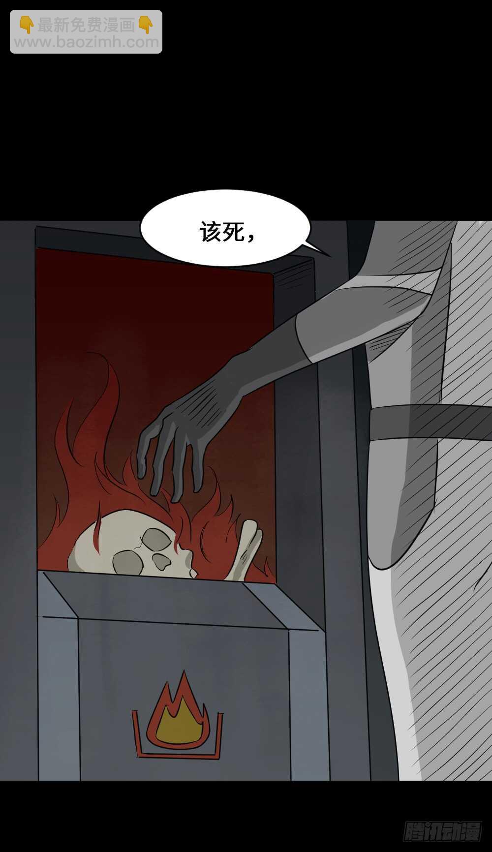 🍸怪奇笔记（怪奇脑洞集） 避难密室（2） 第40页