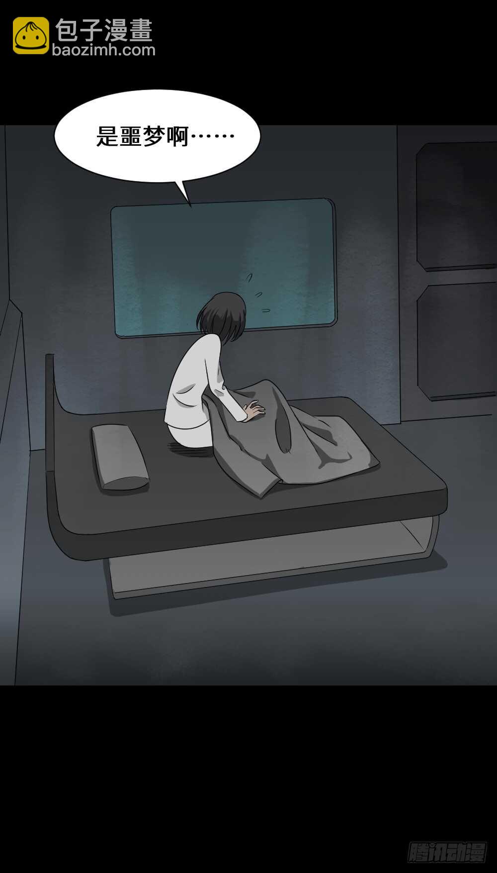 🍸怪奇笔记（怪奇脑洞集） 避难密室（2） 第9页