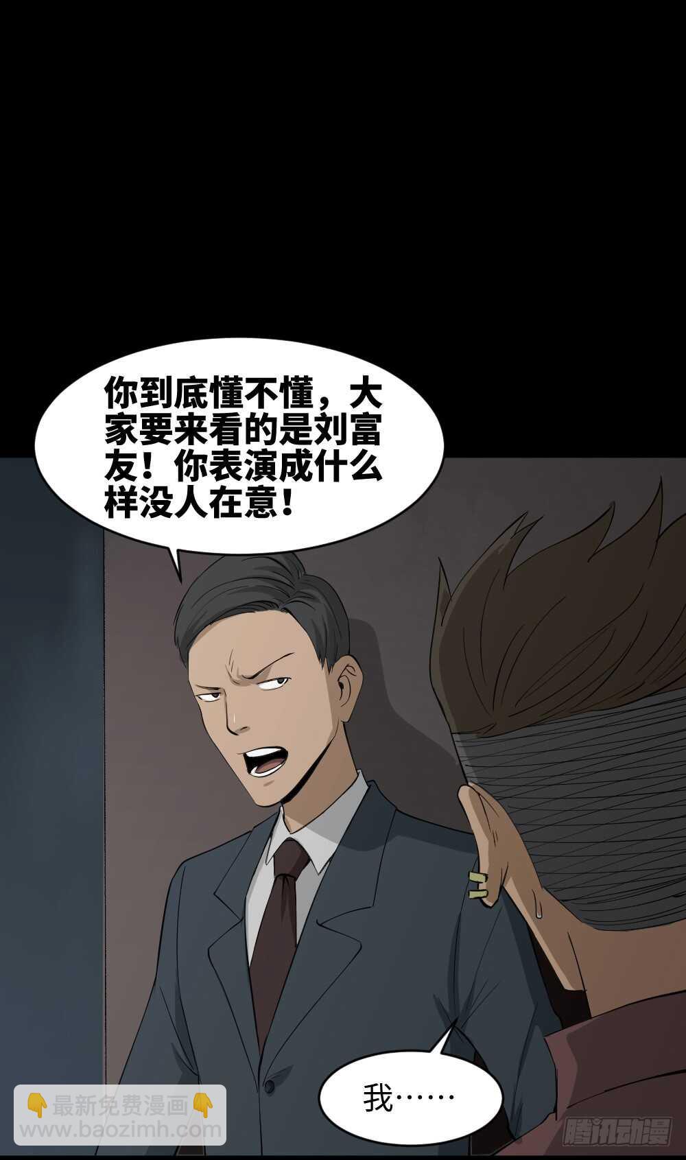 🍸怪奇笔记（怪奇脑洞集） Copy Face（1） 第11页