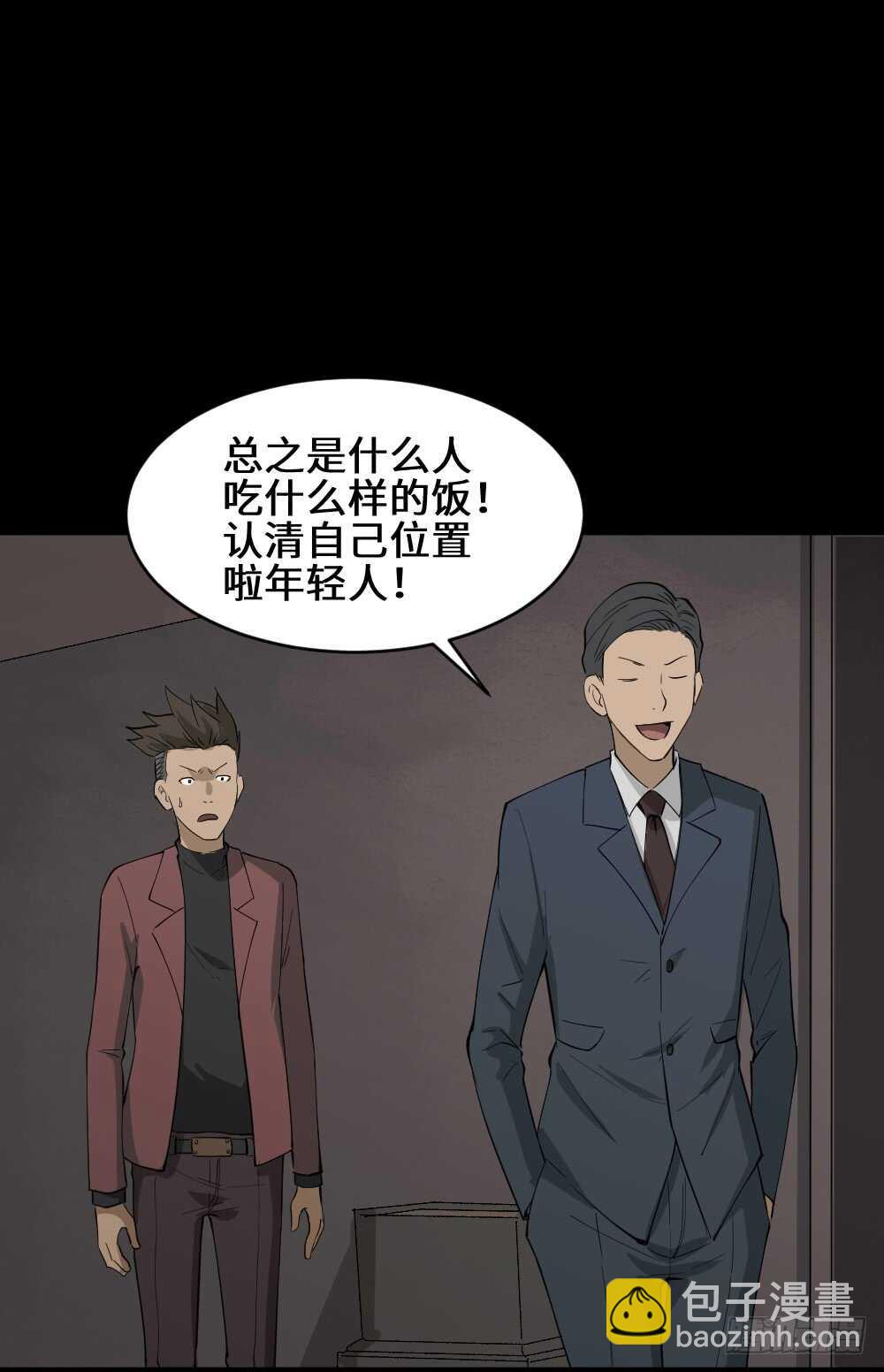 🍸怪奇笔记（怪奇脑洞集） Copy Face（1） 第12页
