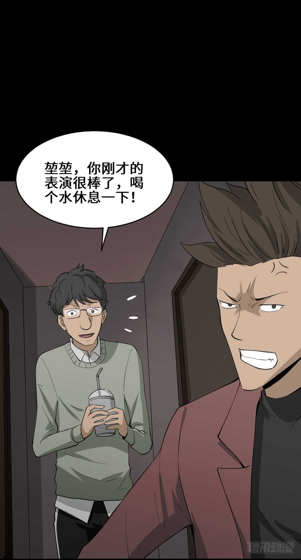 🍸怪奇笔记（怪奇脑洞集） Copy Face（1） 第13页