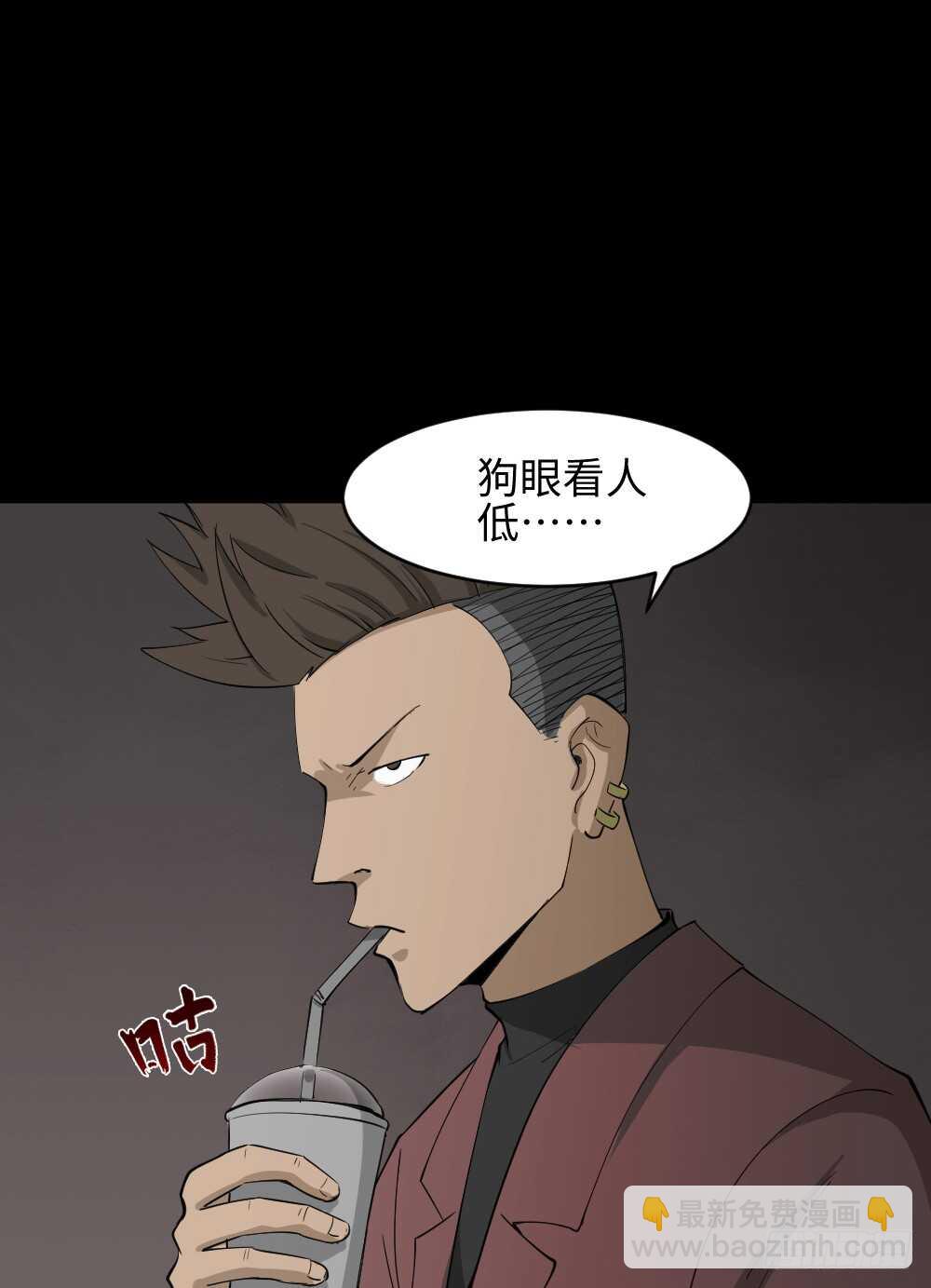 🍸怪奇笔记（怪奇脑洞集） Copy Face（1） 第14页