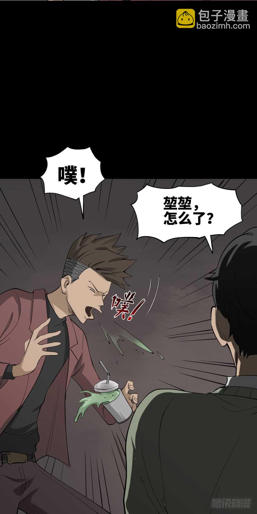 🍸怪奇笔记（怪奇脑洞集） Copy Face（1） 第15页