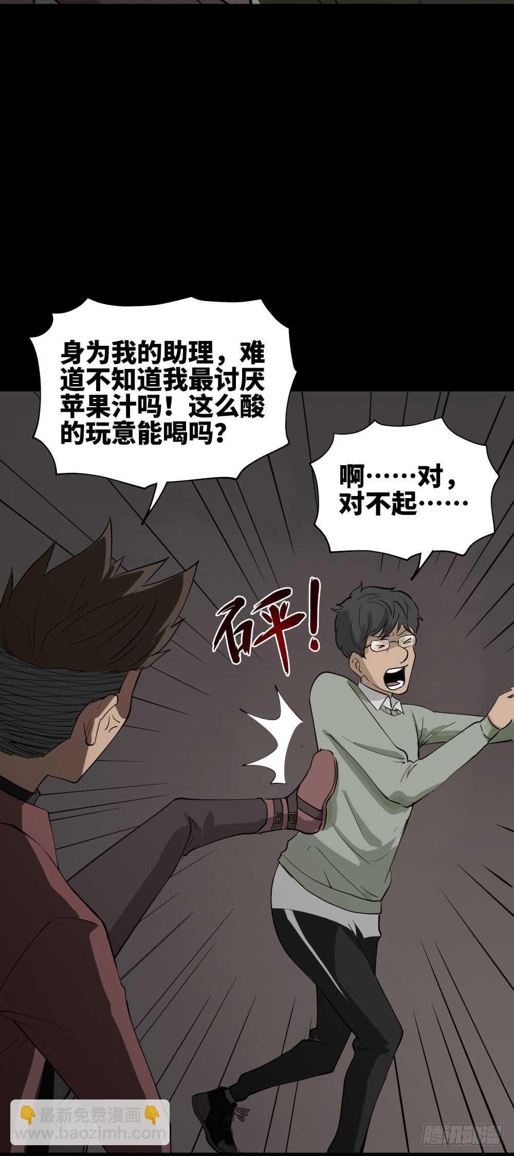 🍸怪奇笔记（怪奇脑洞集） Copy Face（1） 第16页