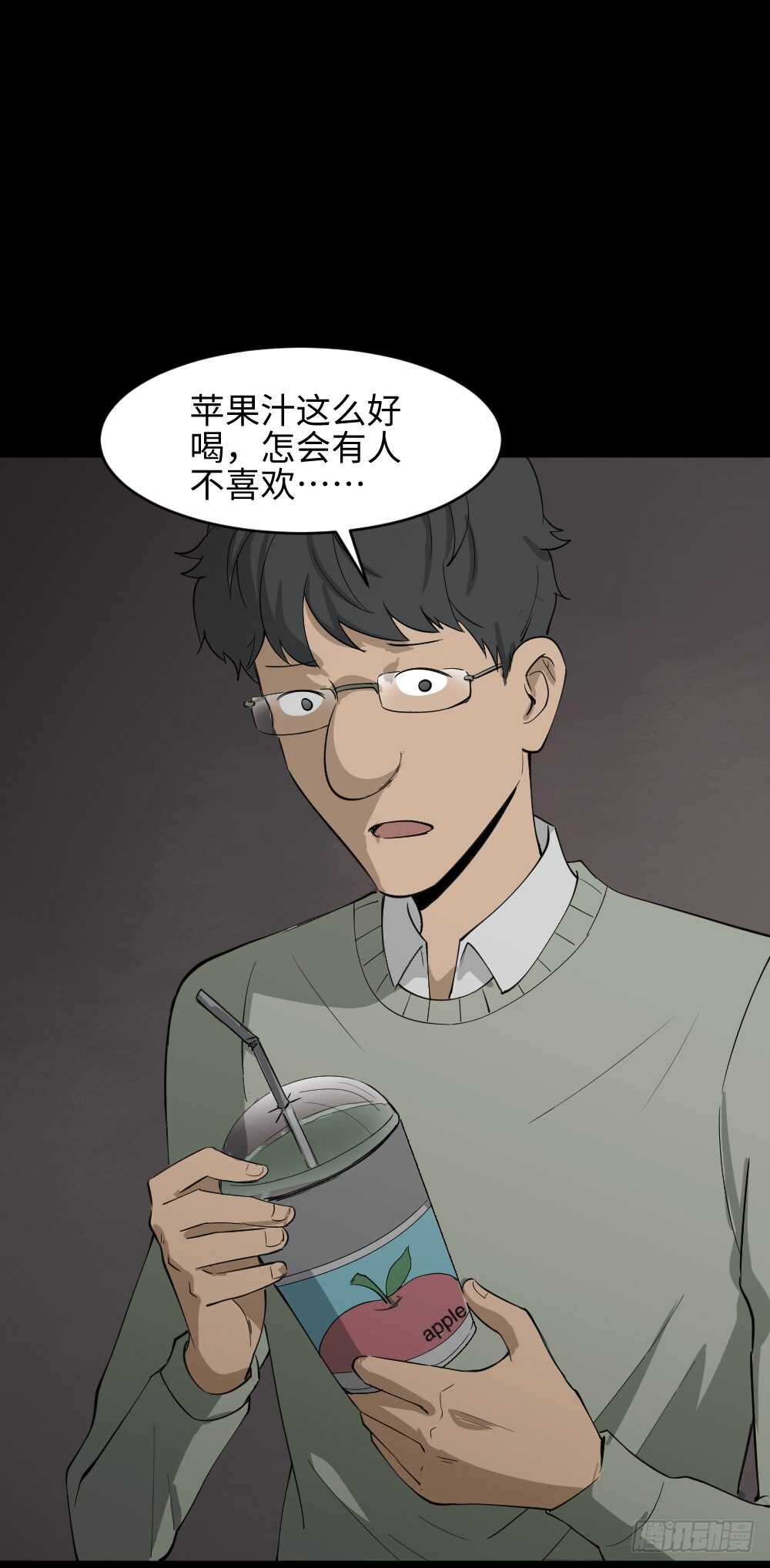 🍸怪奇笔记（怪奇脑洞集） Copy Face（1） 第19页