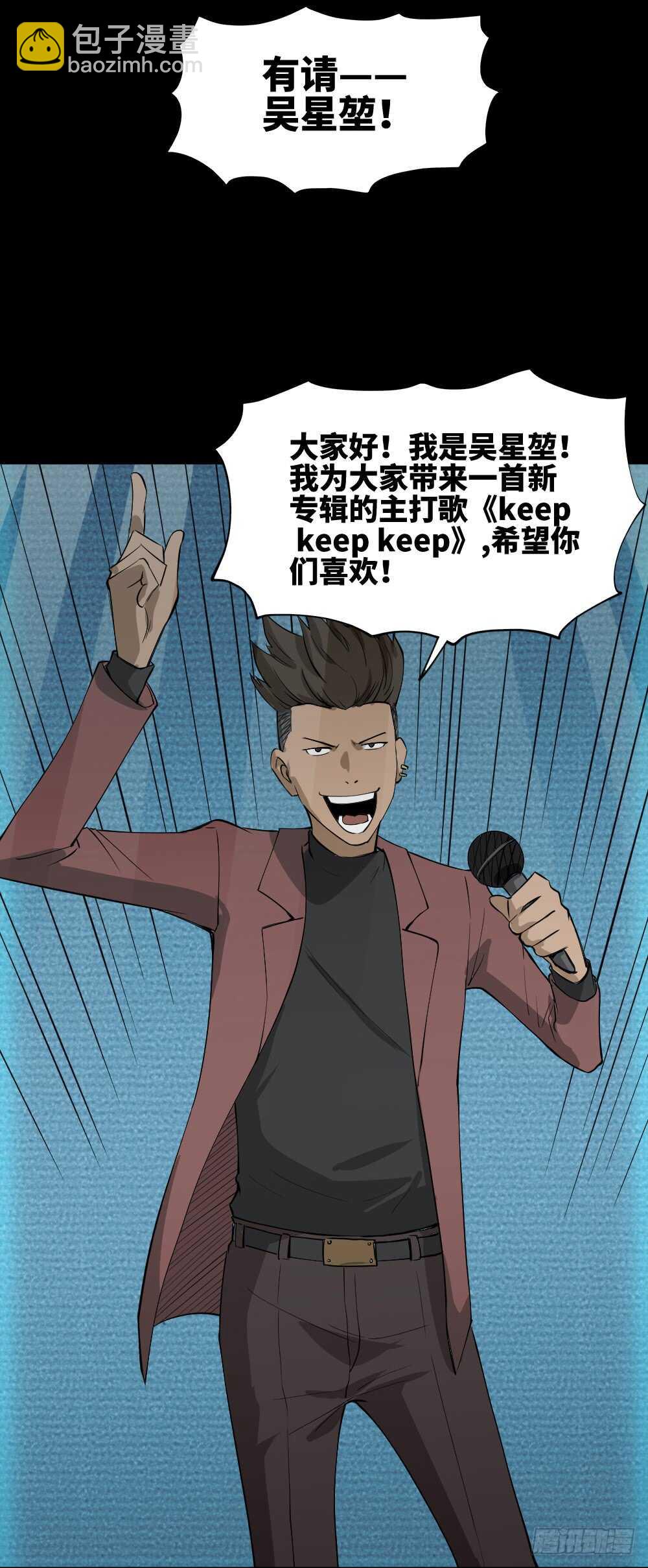🍸怪奇笔记（怪奇脑洞集） Copy Face（1） 第2页