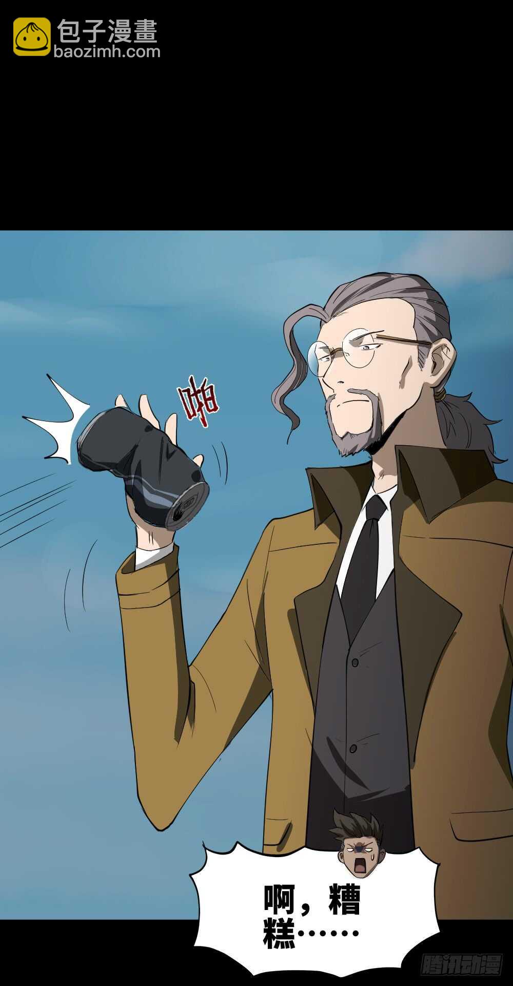 🍸怪奇笔记（怪奇脑洞集） Copy Face（1） 第21页