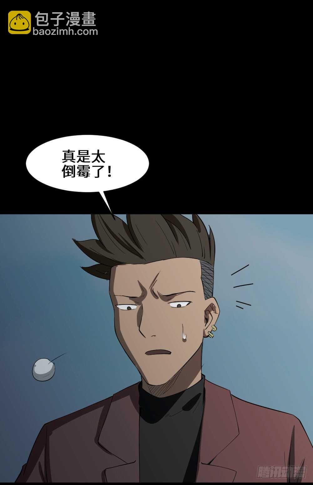 🍸怪奇笔记（怪奇脑洞集） Copy Face（1） 第23页