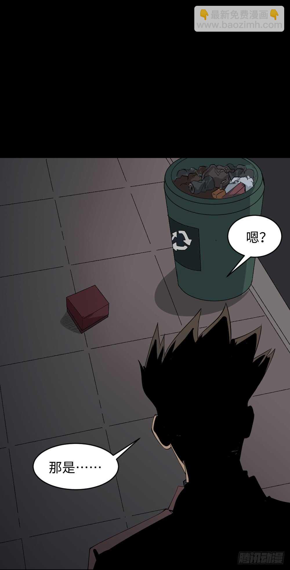 🍸怪奇笔记（怪奇脑洞集） Copy Face（1） 第24页